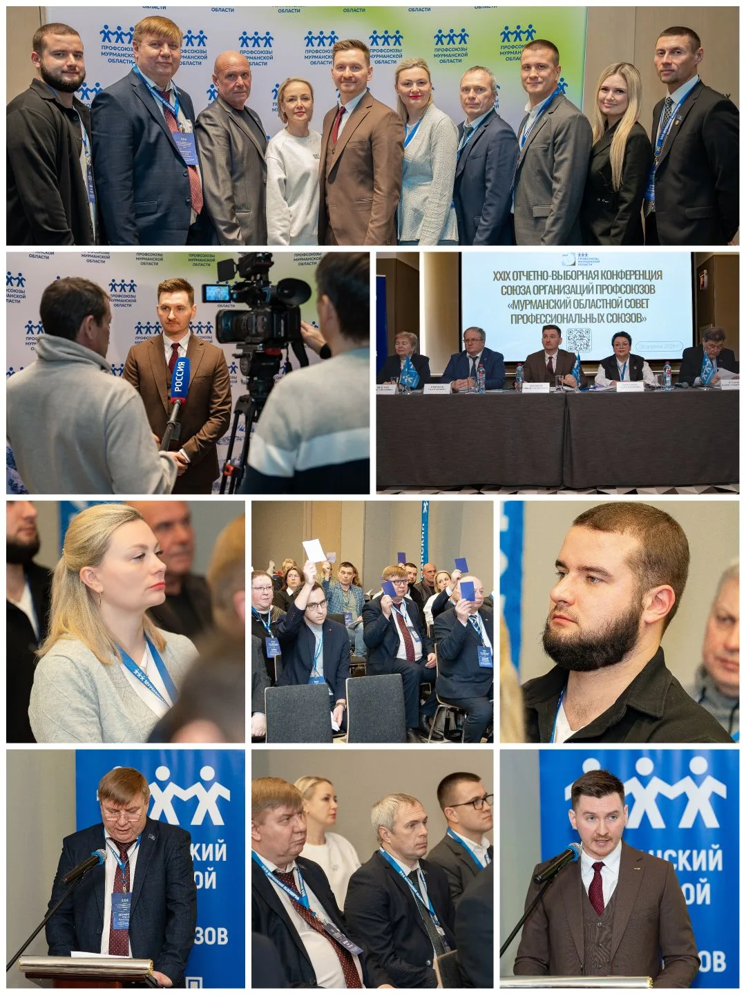 В Мурманске состоялась XXIX отчетно-выборная конференция Союза организаций профсоюзов «Мурманский об