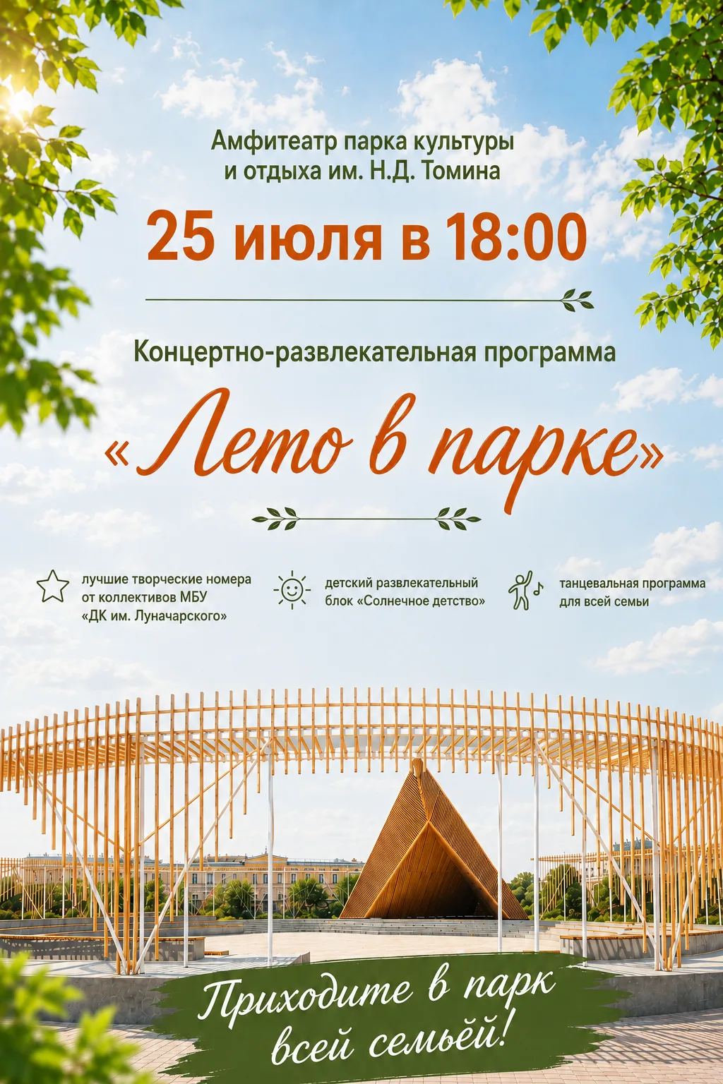 Проведи уютный семейный вечер вместе с нами! ✌