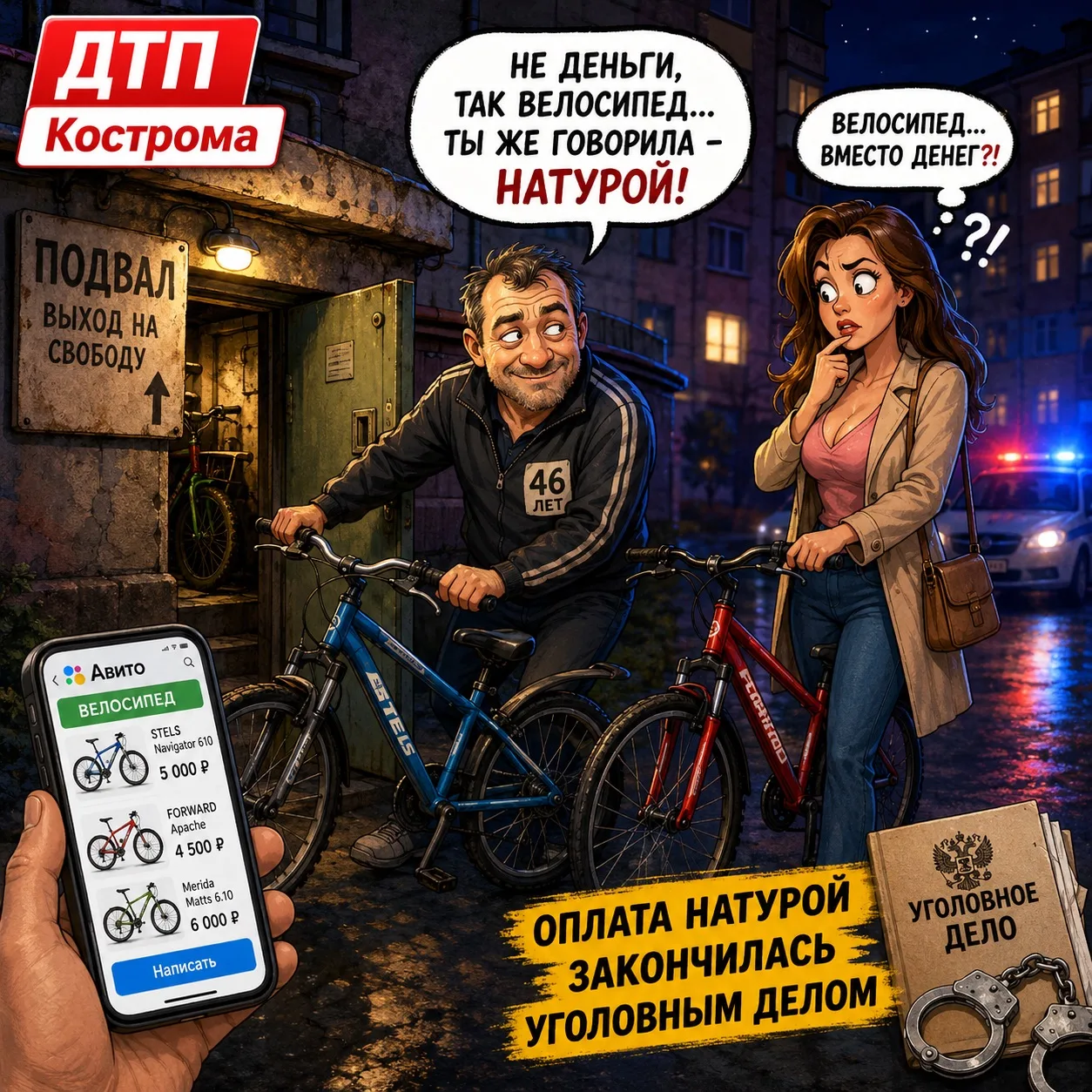 В Костроме появилась новая валюта — велосипеды 🚲