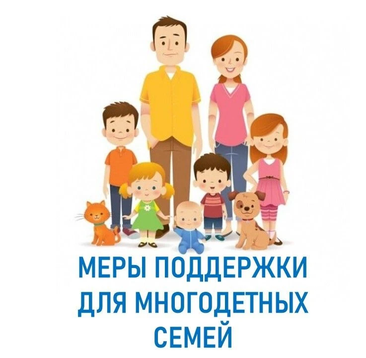 Информация для многодетных семей Тамбовской области!
 
Вы воспитываете троих или больше детей?
 
Зна
