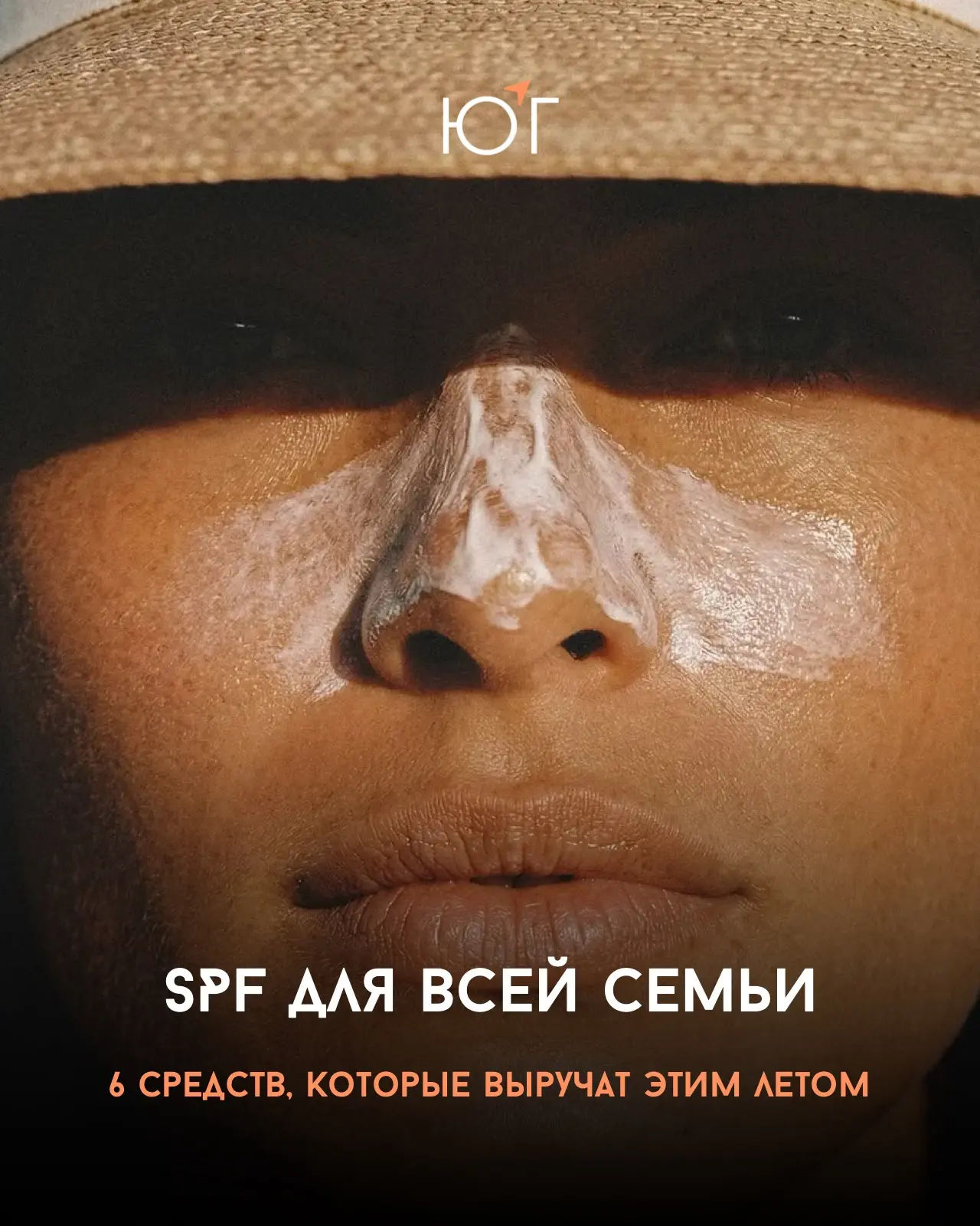 #ЮГ_красота