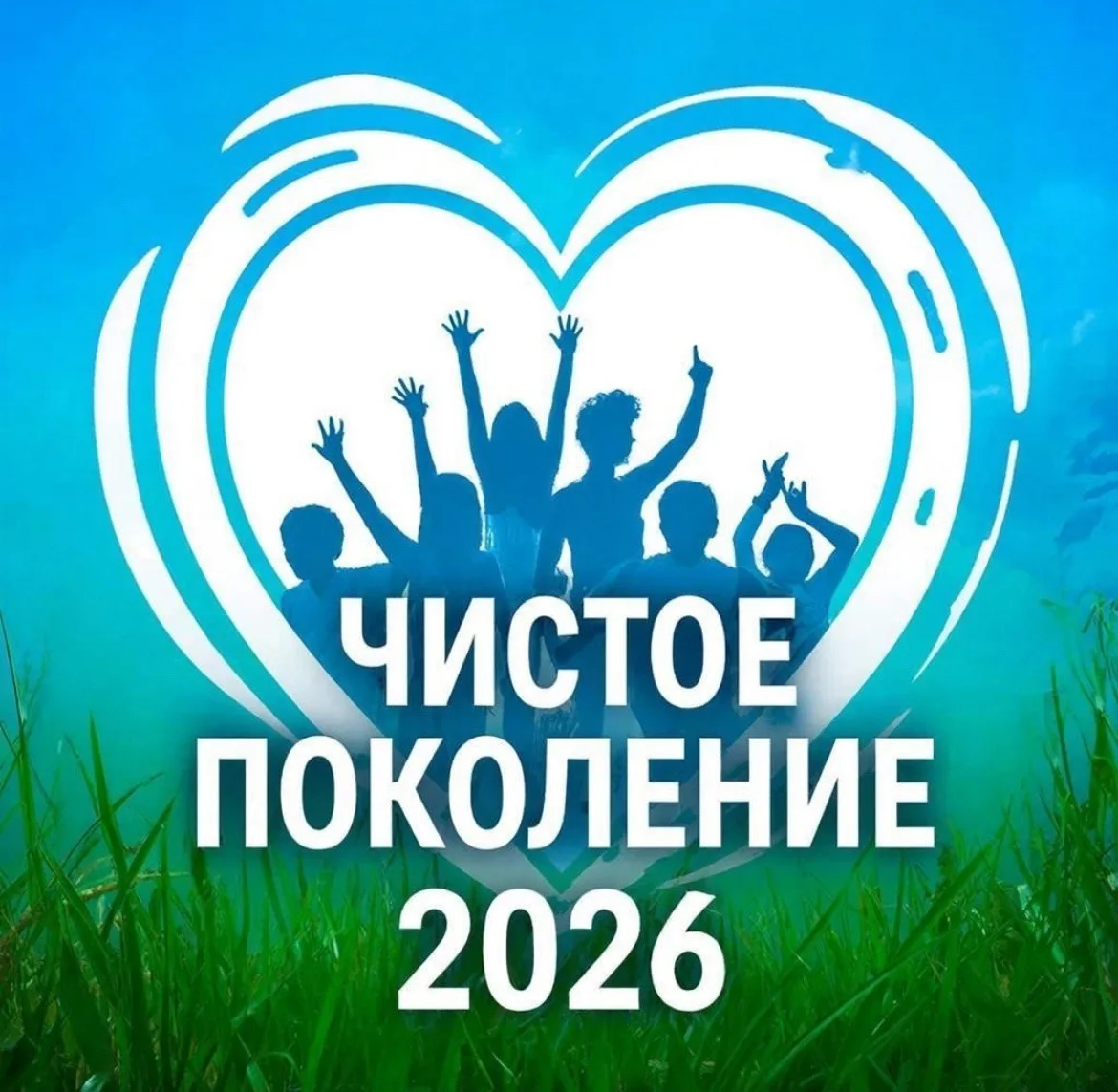 МБОУ СОШ № 17 с 6 апреля  по 16 апреля 2026 года   примет участие в  межведомственной к...