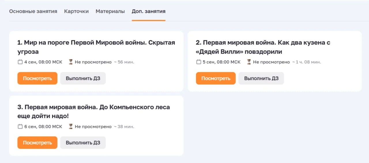 Уже завтра стартует занятие для учеников летней подготовки 🔥