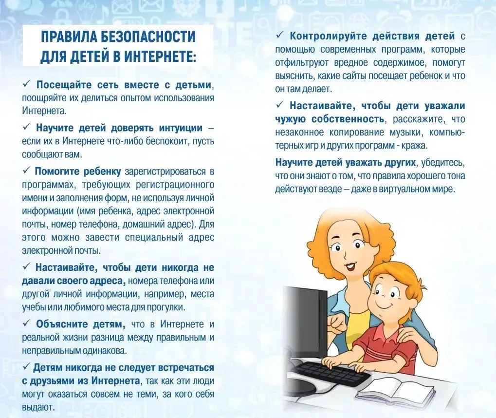 Соцсети стали частью жизни многих детей, и от того, как мы к этому относимся, зависит и...
