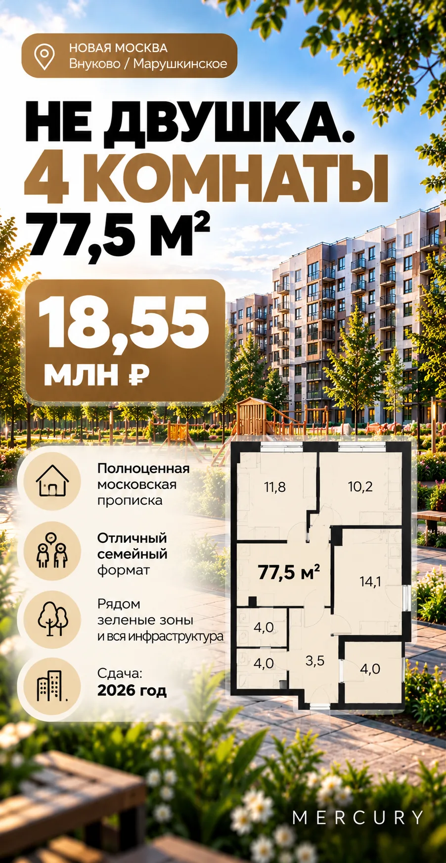 А теперь вариант для семьи 👨‍👩‍👧‍👦