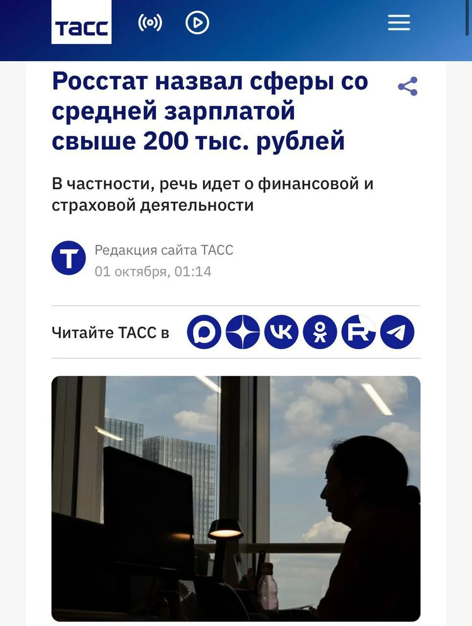 Средняя зарплата в России достигла почти 110 тыс. рублей. При этом в пяти отраслях пока...