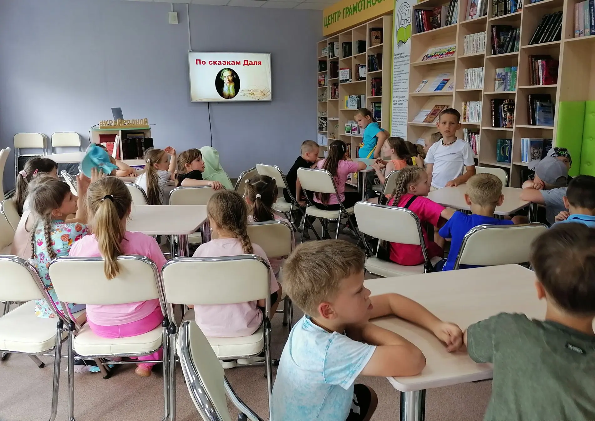 В центральной библиотеке состоялась увлекательная игра-путешествие «По сказкам Даля». Юные гости из 