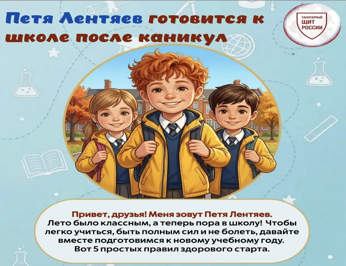 Лето закончилось, и пора возвращаться за парты.