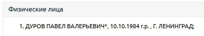 Павла Дурова внесли в перечень террористов и экстремистов Росфинмониторинга

Но оплата Telegram Prem