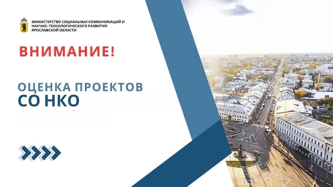 Друзья, в Ярославской области завершилась реализация социальных проектов, которые два г...