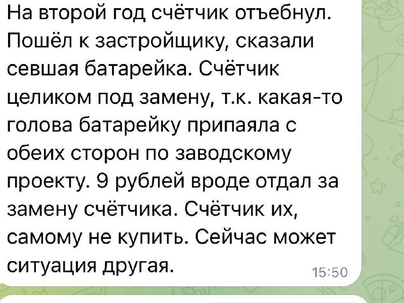 🤦‍♀️ В Мариуполе жители жалуются на новые газовые счётчики