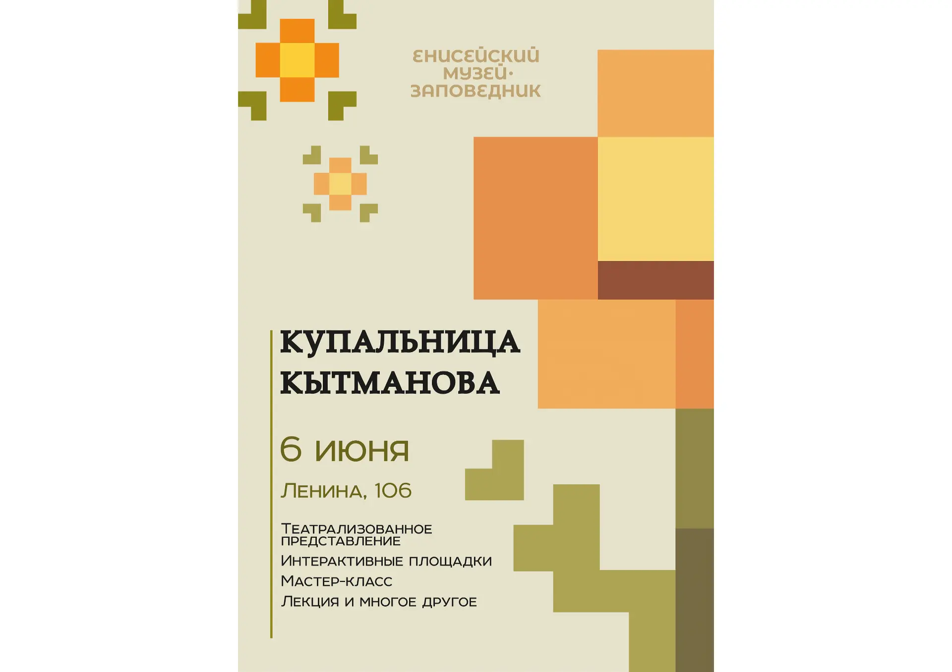 «Купальница Кытманова» – солнечный цветок музейного лета! 
Друзья, уже традиционно приглашаем вас на