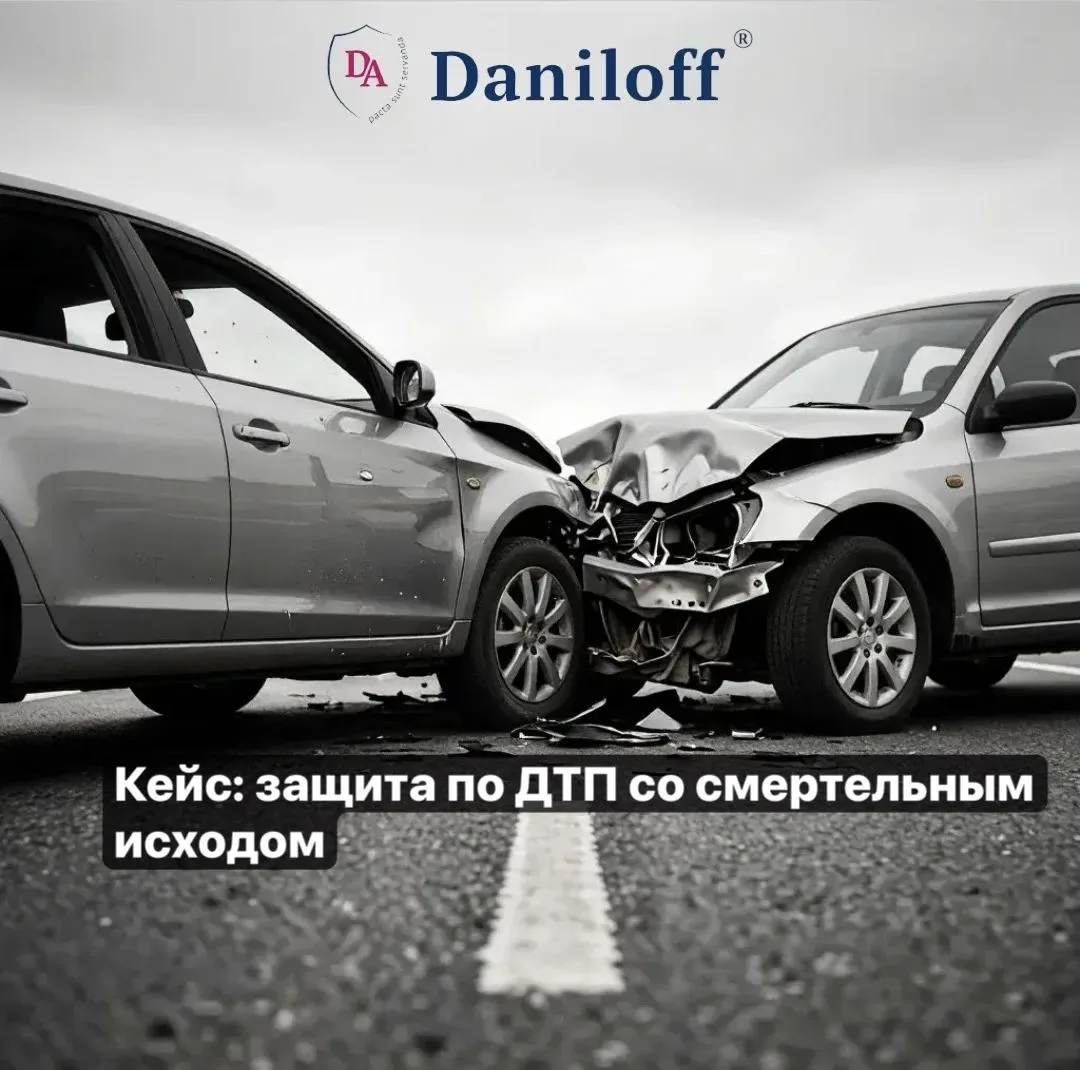 Успешное завершение сложного уголовного дела: защита по ДТП со смертельным исходом

Суть дела:

Подз