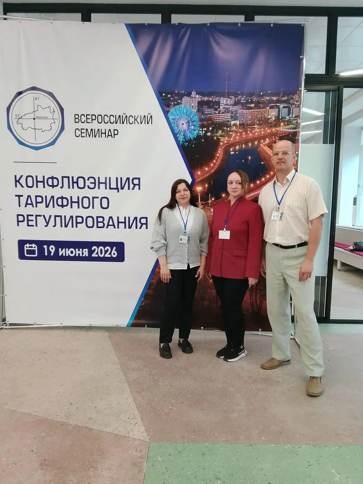 Представители департамента приняли участие во всероссийском семинаре.