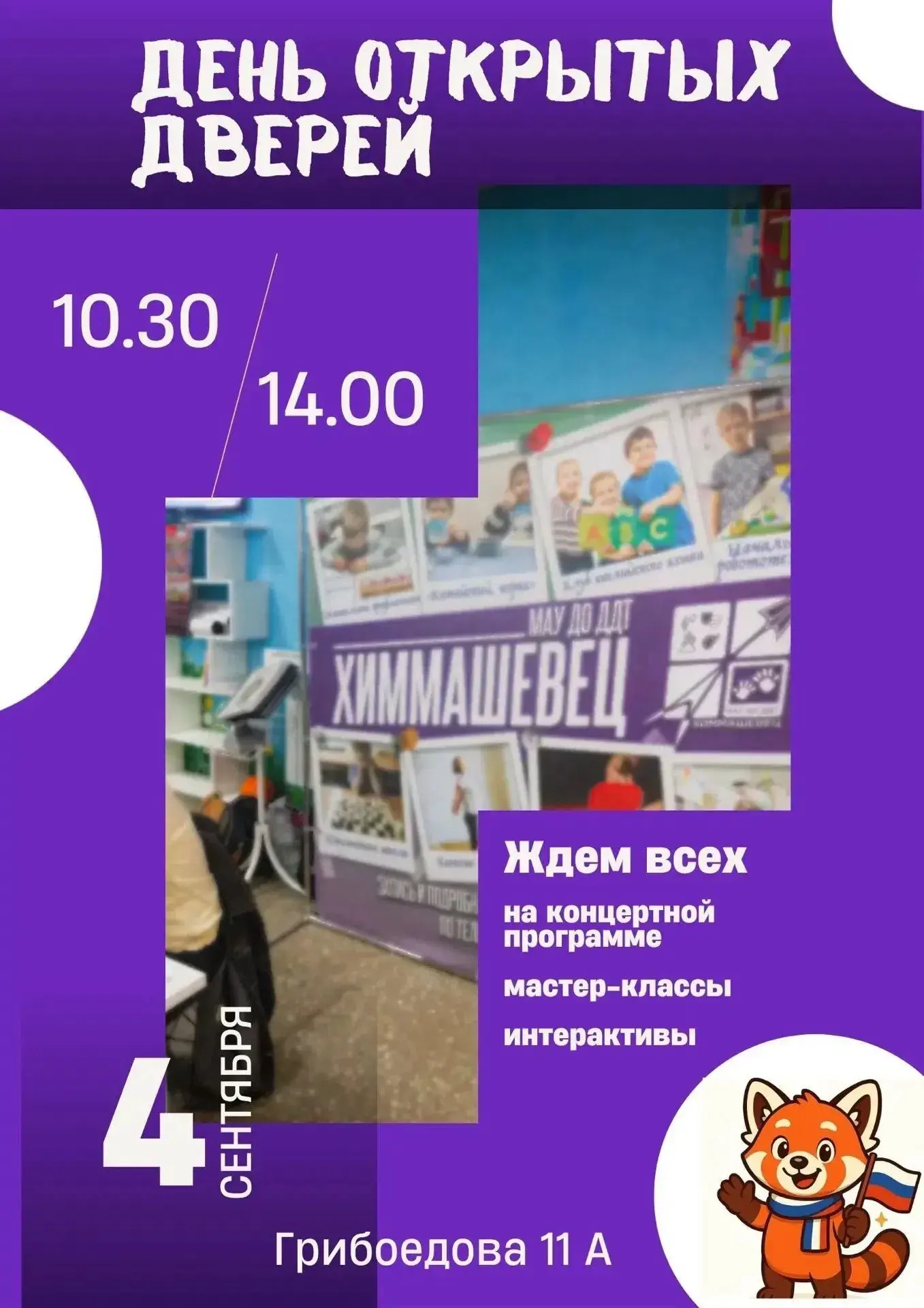 Дорогие друзья, родители и юные таланты!