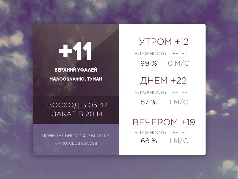 Сегодня понедельник, 24 августа 2026 года.