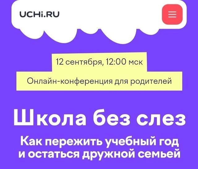 Уважаемые родители!