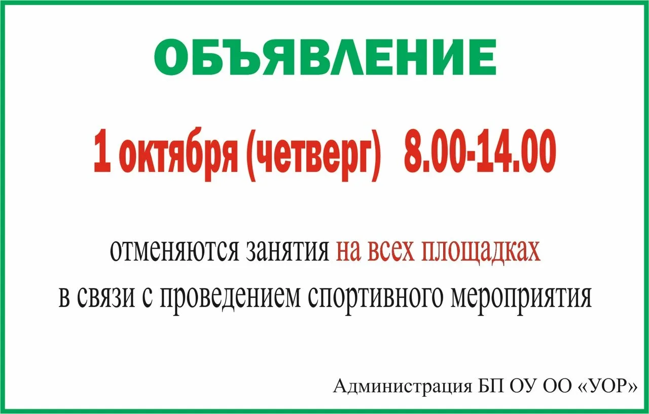 Важная информация!