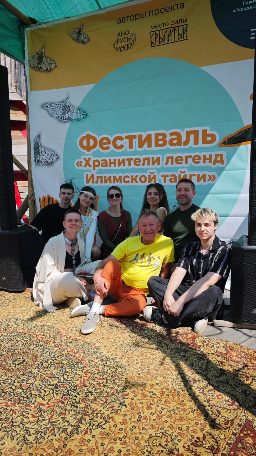 Мы в Крылатом на фестивале "Хранители легенд Илимской тайги" . Будем играть "Мифы и лег...