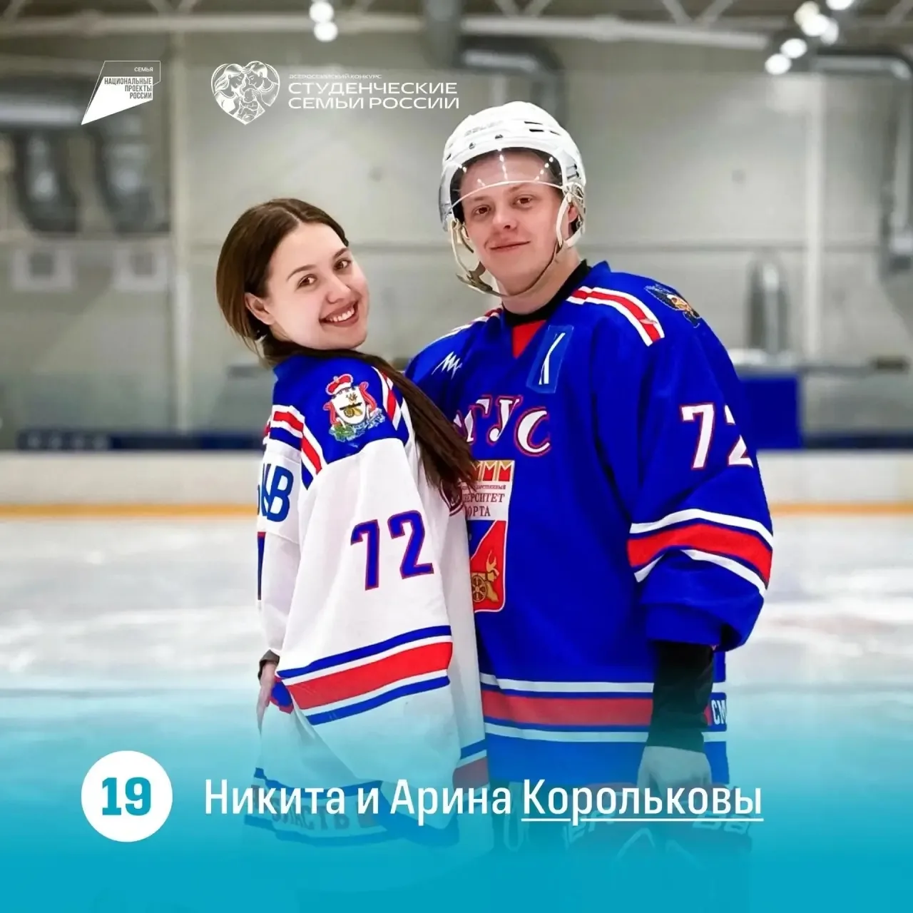 🧑‍🧑‍🧒‍🧒Сейчас проходит финал Всероссийского конкурса «Студенческие семьи России».