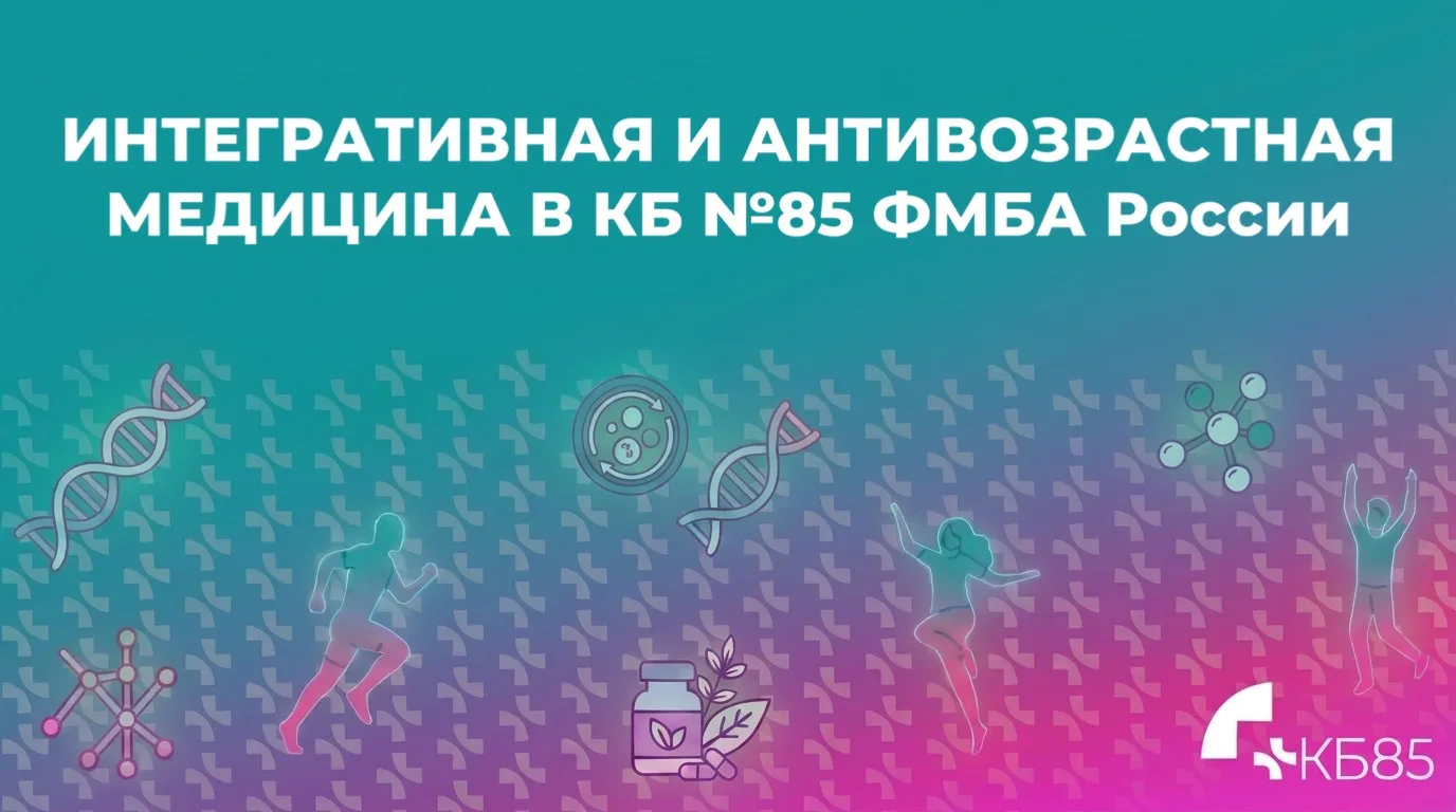 💡 Что, если секрет здорового долголетия — не в поиске одного универсального метода, а ...