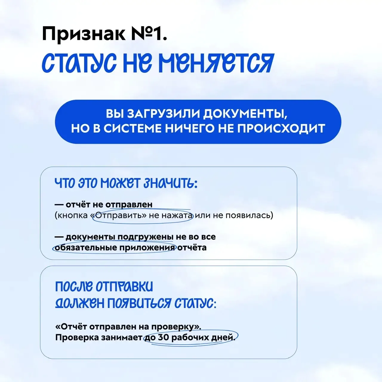 3 признака, что с отчётом что-то не так  Большинство проблем возникает не из-за сложных ошибок, а из