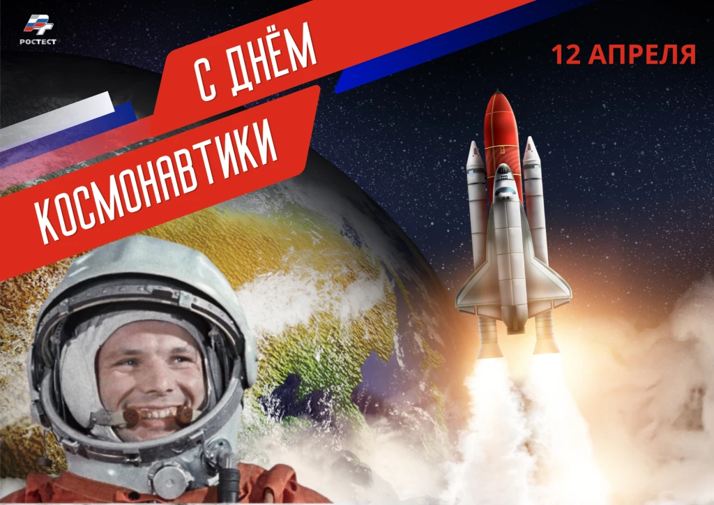 12 апреля 1961 года, ровно 65 лет назад,  советский лётчик-космонавт Юрий Гагарин на ко...