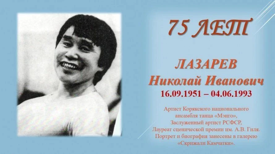 Есть имена, которые становятся частью истории не только благодаря званиям и наградам. О...