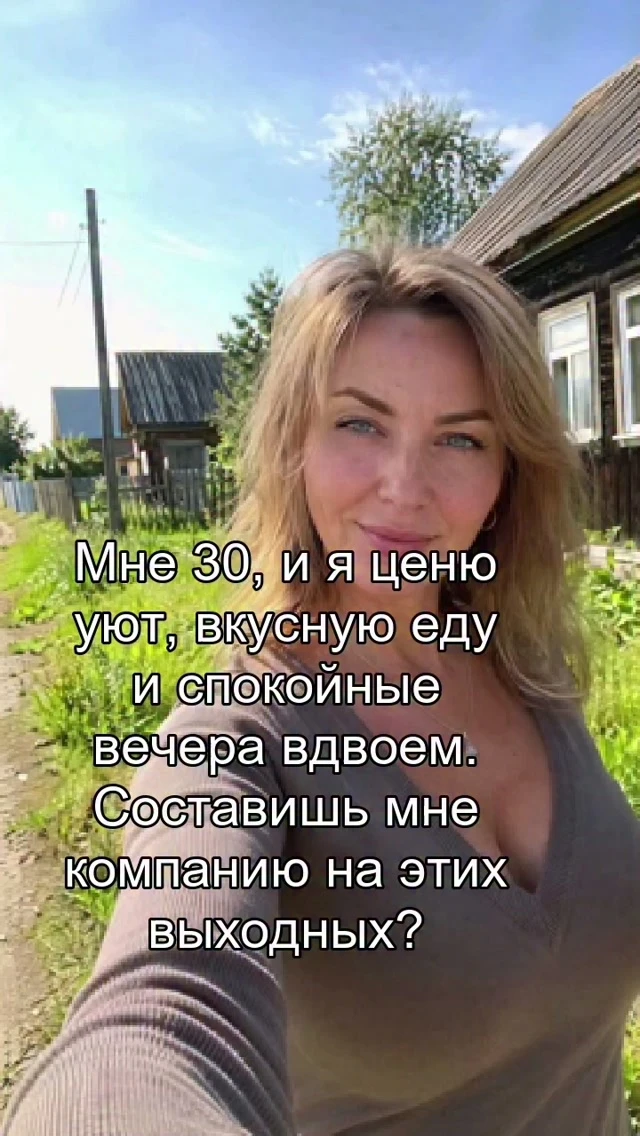 Имя: Дарья