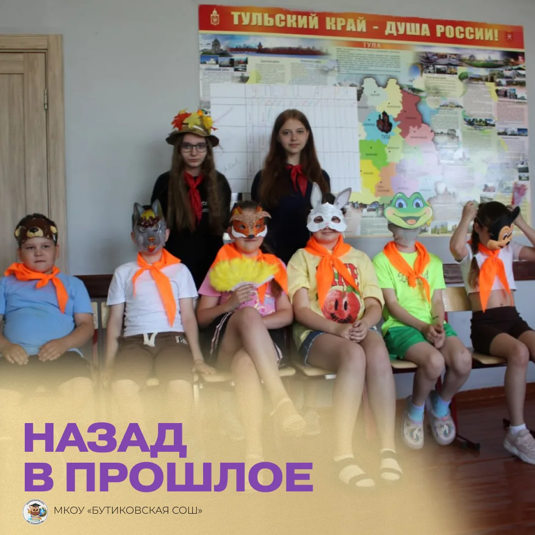 🇷🇺 В лагере «Назад в прошлое» прошел тематический день, посвященный нашей Родине — России.

Ребята