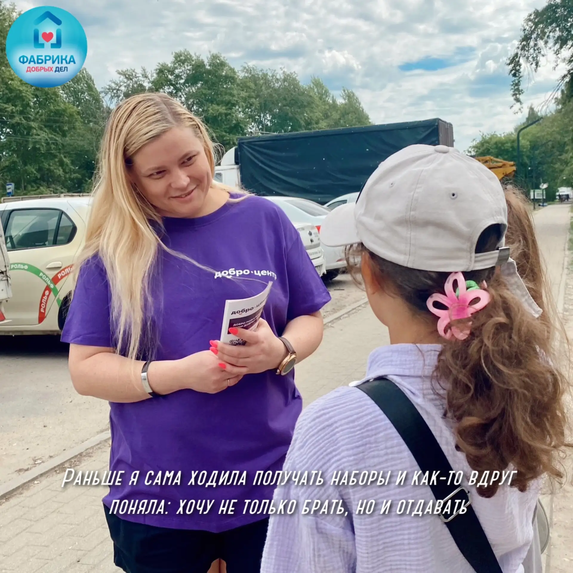 Продолжаем рубрику «Знакомство с волонтером» 🤩
