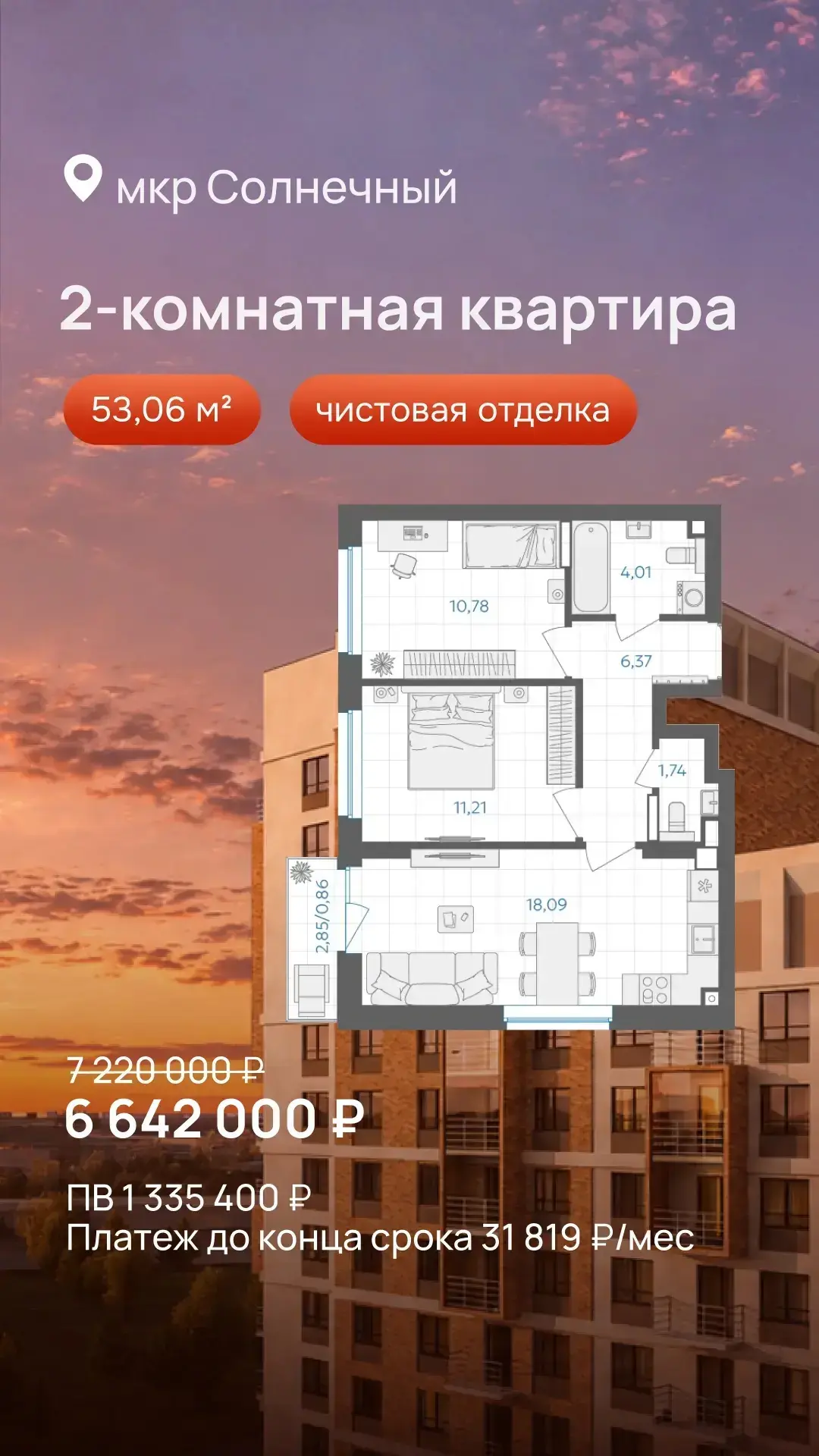 Продажи в Арт-кварталах «Мечтателей» уже стартовали - знакомимся с квартирографией ново...