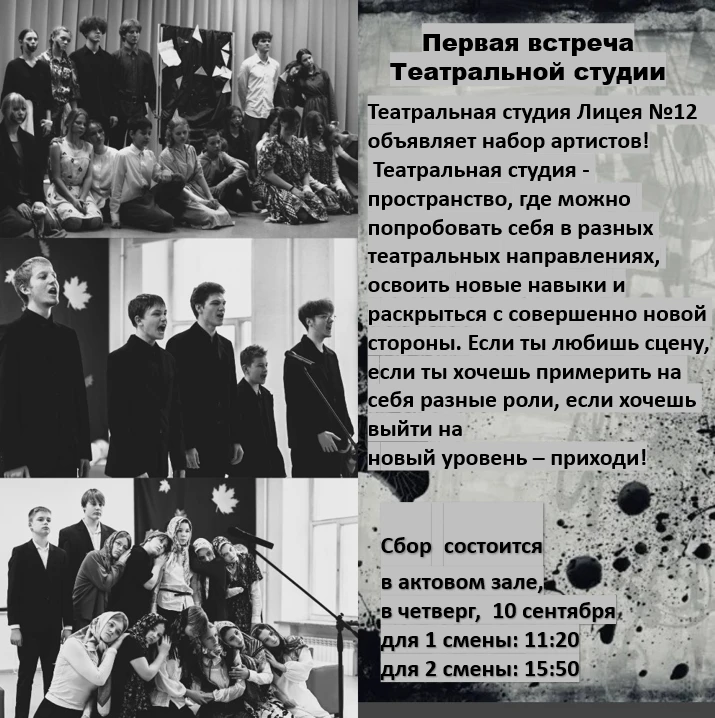 Сцена ждет именно тебя! 🎭