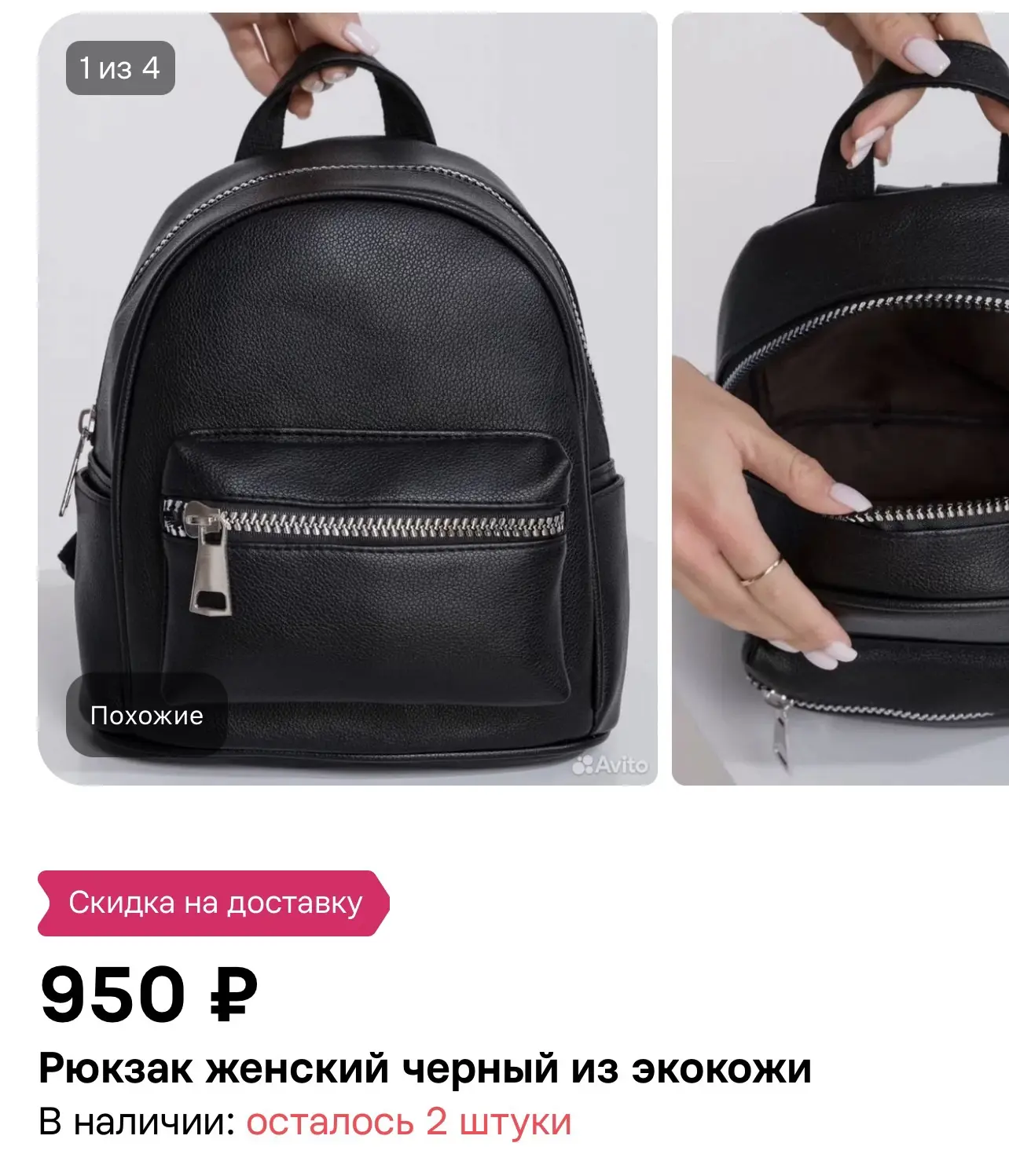 📎 https://www.avito.ru/elektrostal/odezhda_obuv_aksessuary/ryukzak_zhenskiy_chernyy_iz...