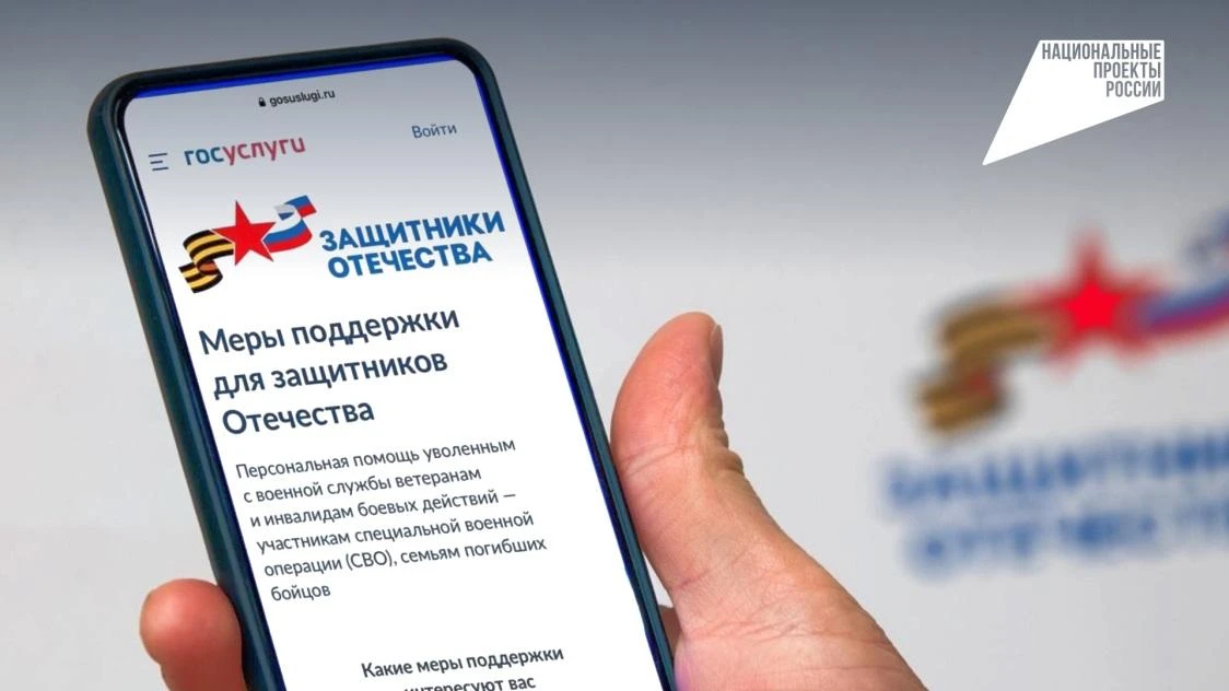 🇷🇺На Портале госуслуг размещён специальный раздел, где собрана вся информация о мерах...