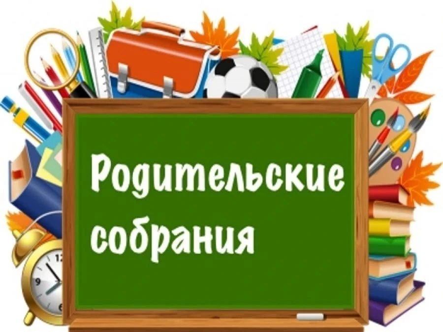 Уважаемые родители!