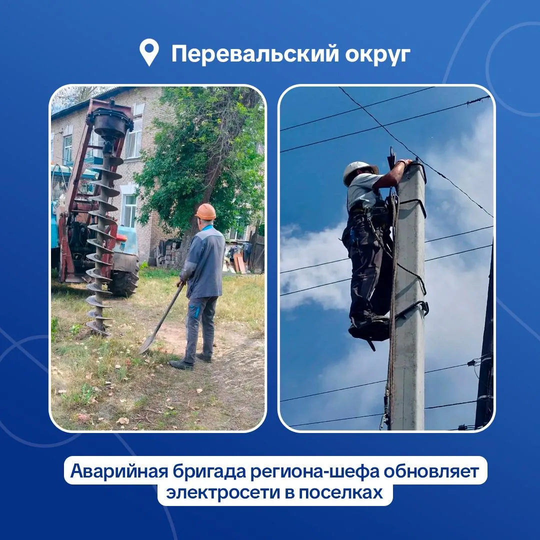 🛠Оренбургские электрики продолжают работать в Перевальском округе

👥Специалисты аварийной бригады 