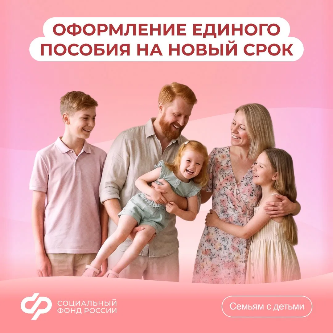 Когда подавать заявление для продления единого пособия