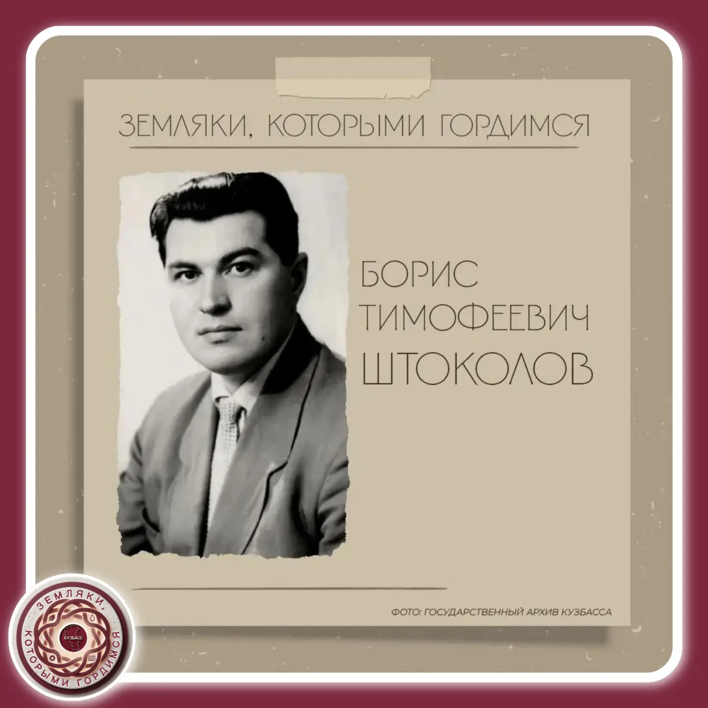 🎻 Борис Штоколов: кузбасский голос, покоривший мир