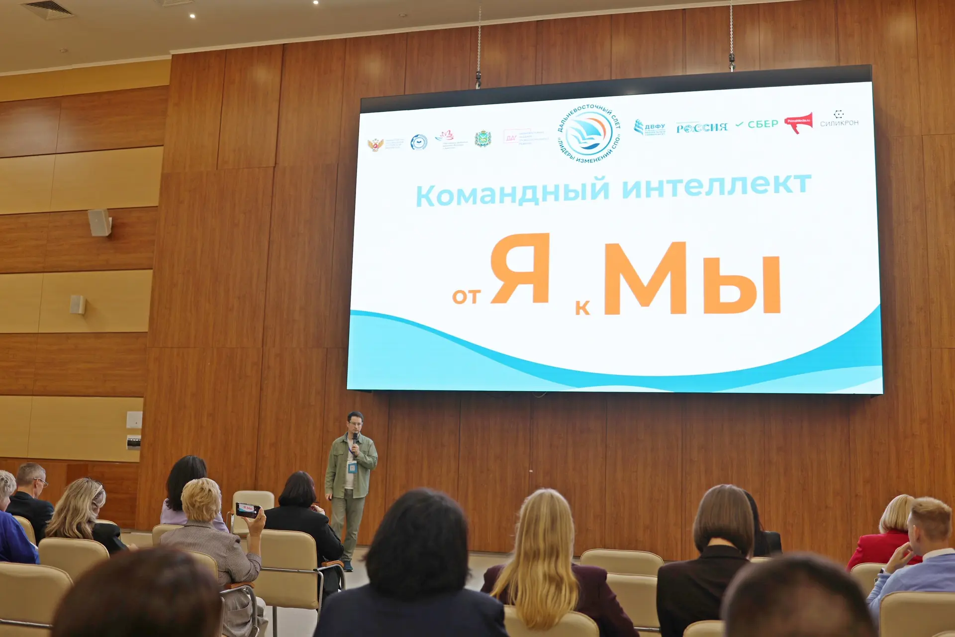 Новый взгляд на командную эффективность 🤝💡

На Дальнем Востоке обсудили будущее команд и технологи