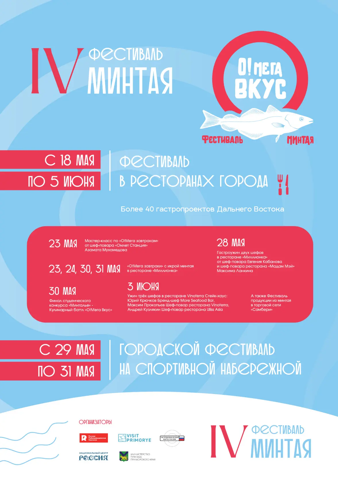 Минтай - новый гастрономический герой!🐟