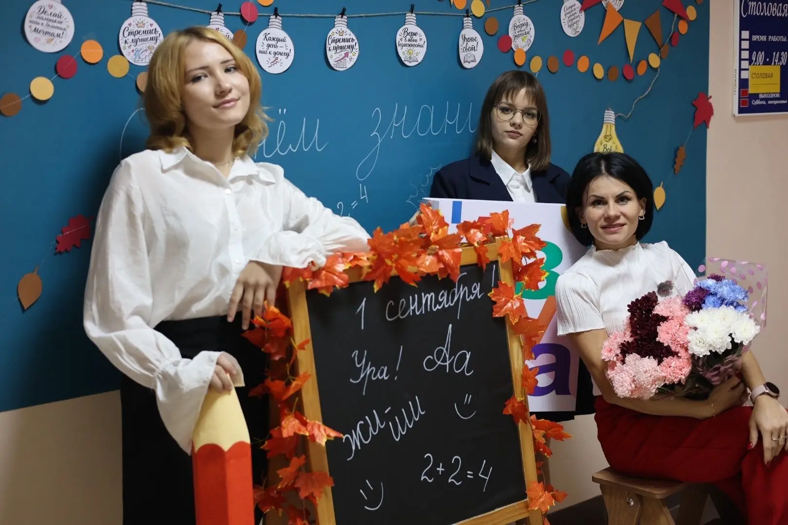 🔔 Первый звонок прозвенел