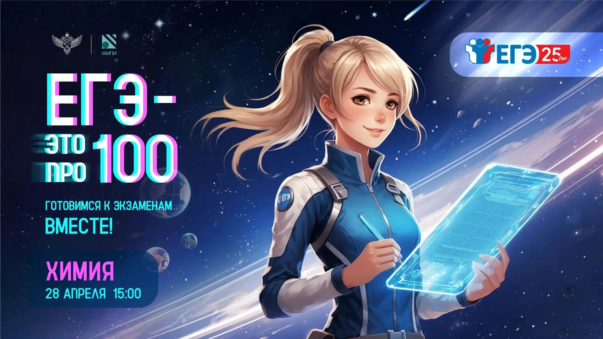 🧪 28 апреля в 15:00 (мск) приглашаем на последнюю консультацию марафона «ЕГЭ – это про...