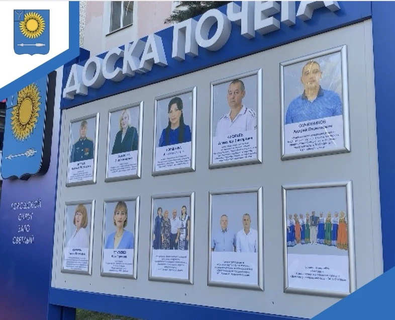 День городка ознаменовался важным и торжественным событием — открытием обновлённой Доск...