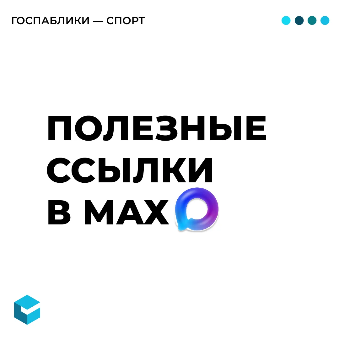 Друзья, приветствуем вас в канале «Госпаблики – Спорт» 

Здесь вы найдёте лучшие практики спортивных