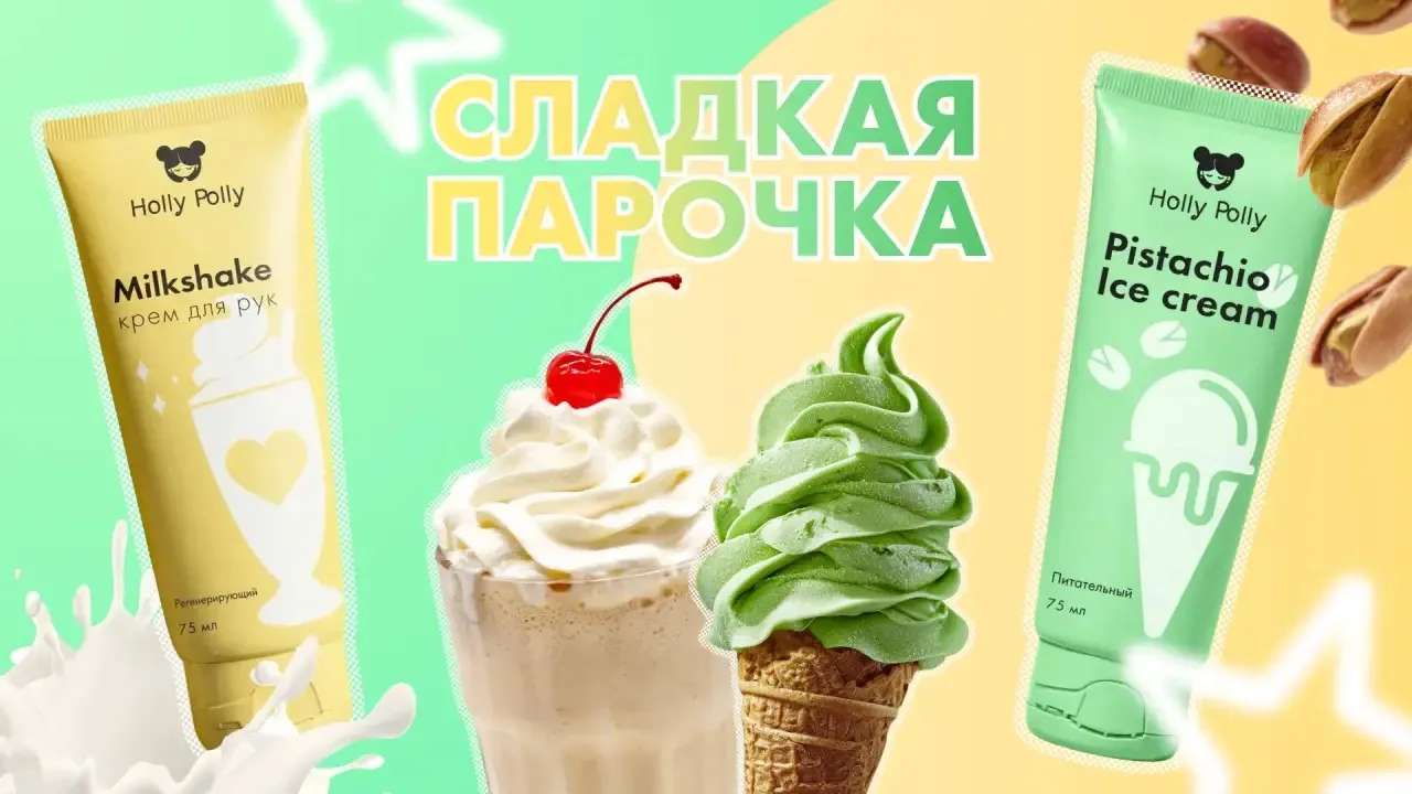 🆕  Лето стало ещё вкуснее  🆕
⠀
Подружки, встречайте наши новые кремы для рук (уже на вб, ссылочки 