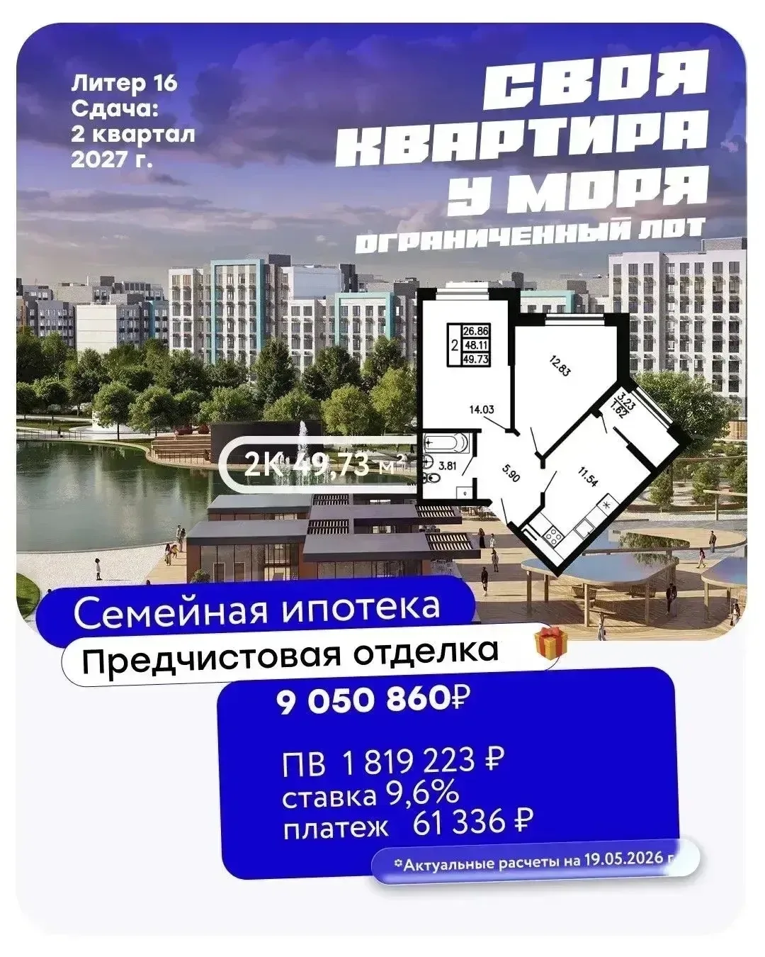 Просторы Крыма от 7,1 млн