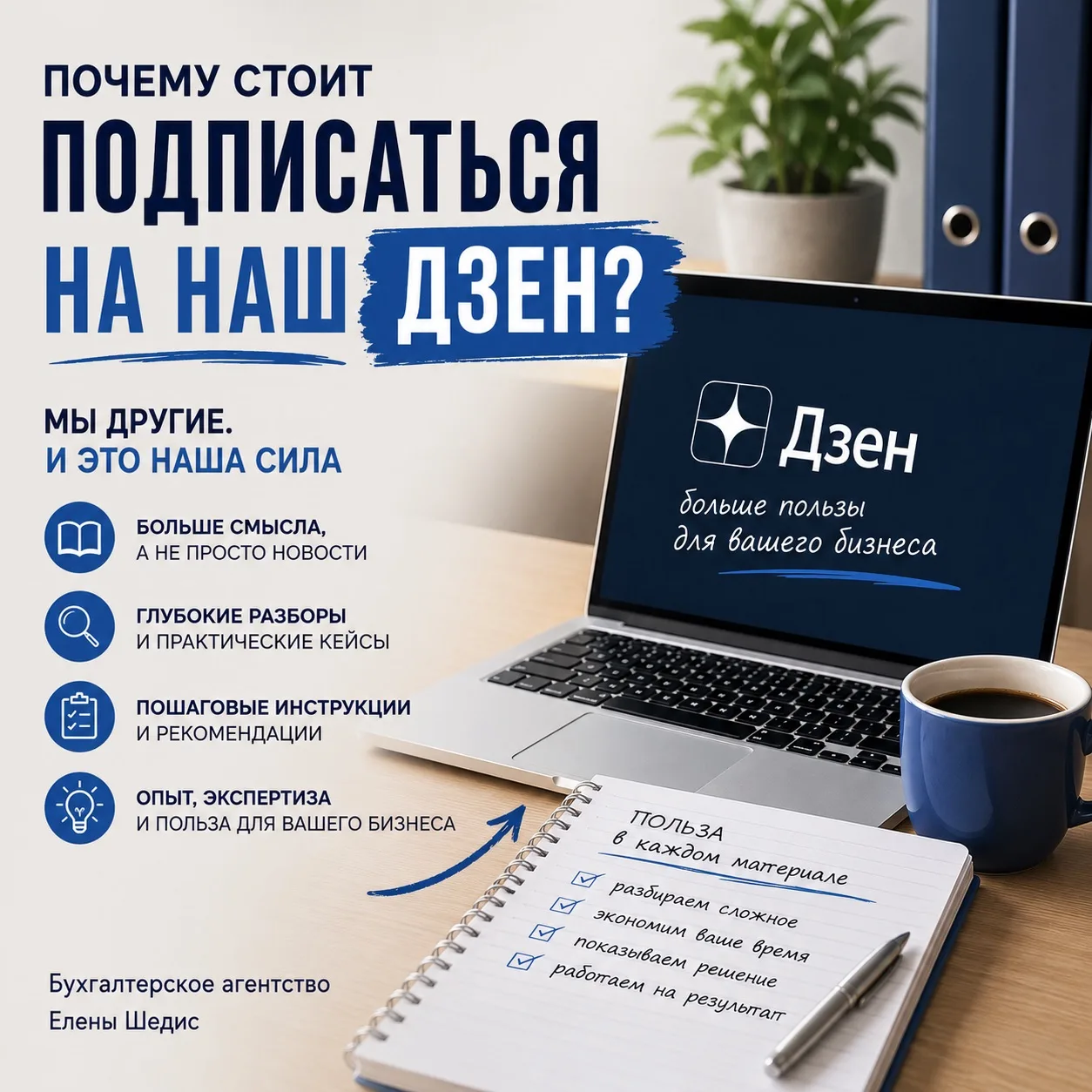 Зачем вам ещё и наш Дзен, если вы уже здесь?