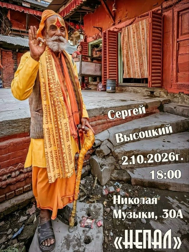 В пятницу, 2 октября, в 18:00 в помещении фотоклуба "Бриг" состоится фотоотчёт Сергея В...