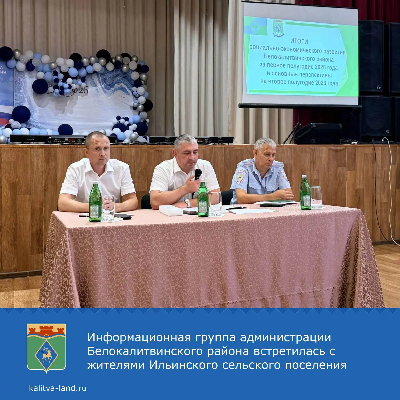 📢 И.о. заместителя главы администрации Белокалитвинского района Михаил Кожанов встретился с жителям